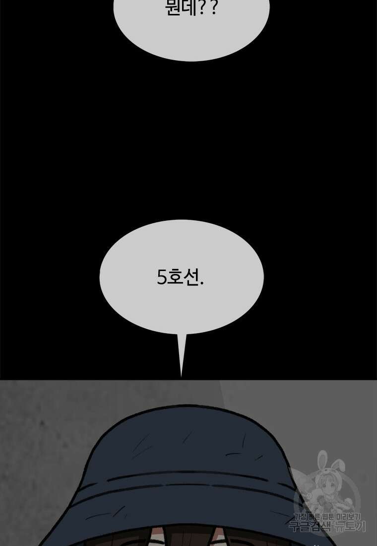 스프린터 43화 2