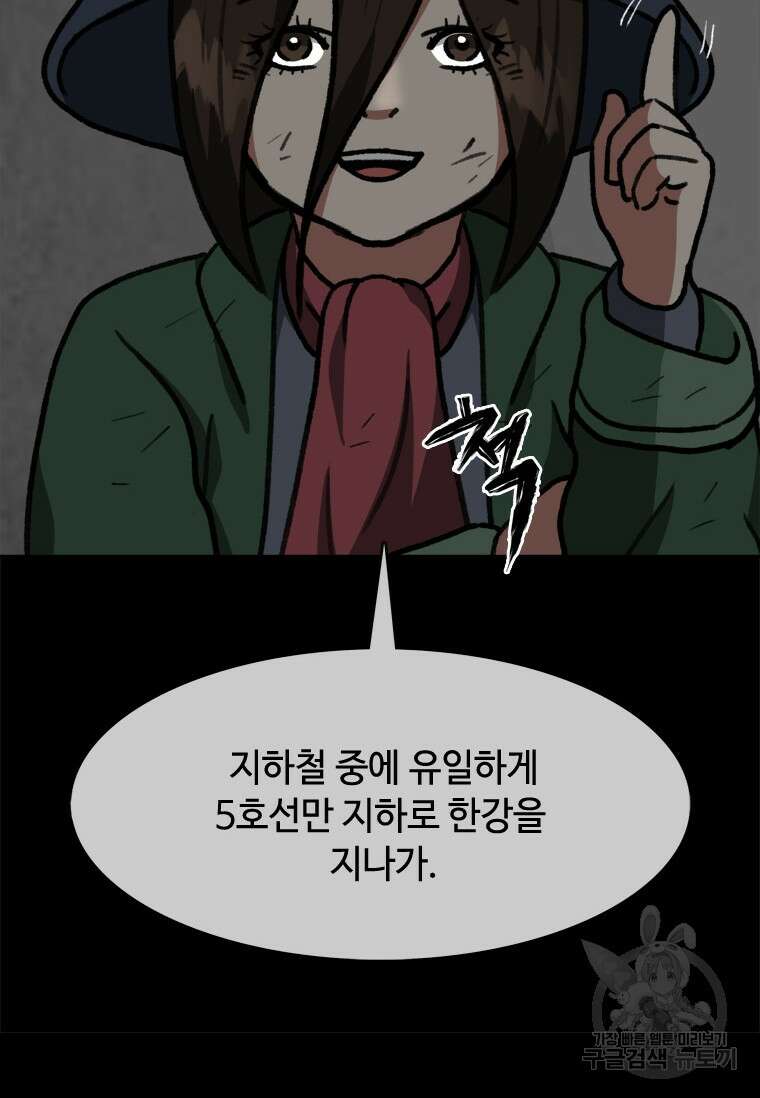 스프린터 43화 3