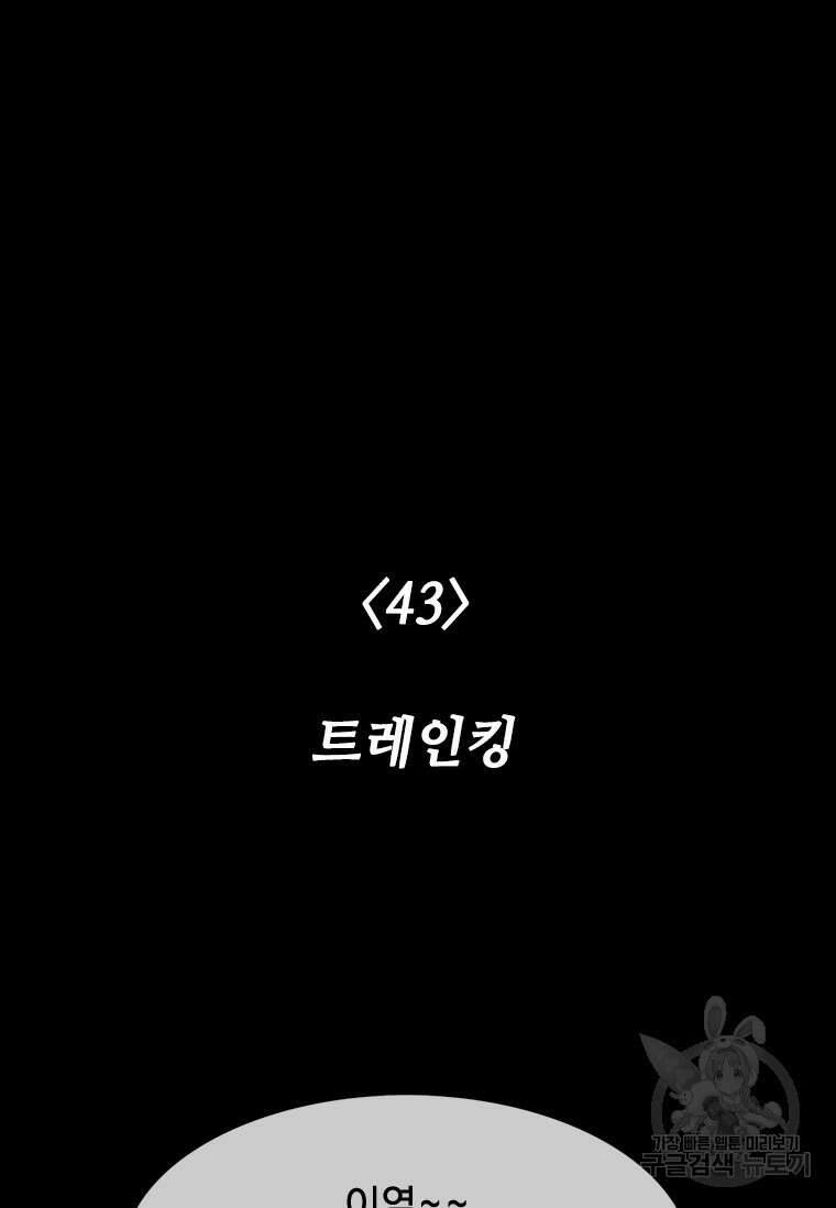 스프린터 43화 7