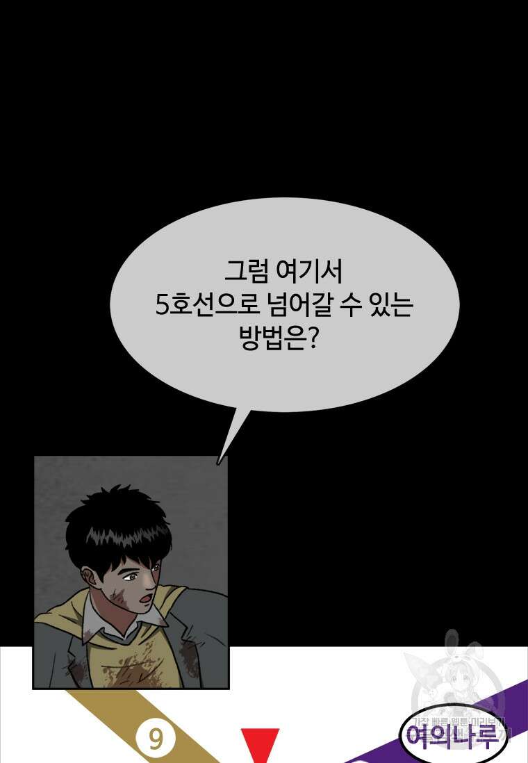 스프린터 43화 9