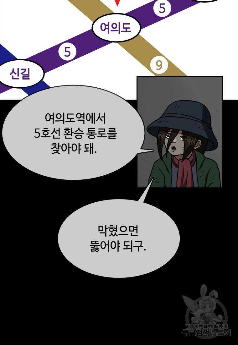 스프린터 43화 10
