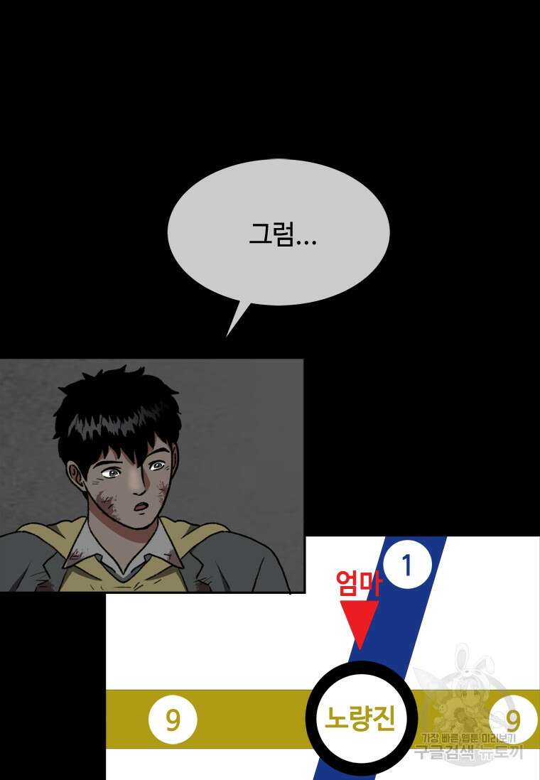 스프린터 43화 11