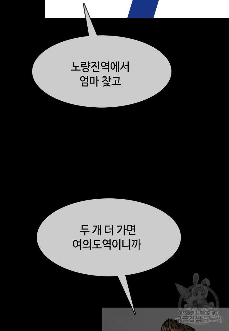 스프린터 43화 12