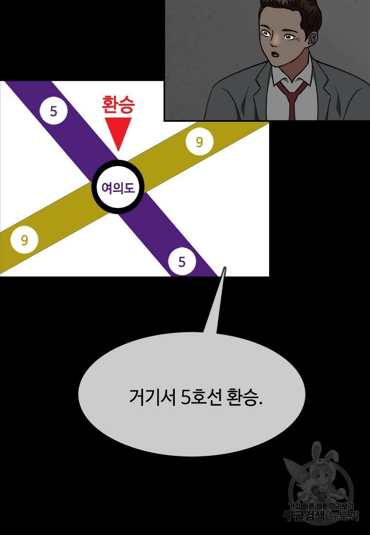 스프린터 43화 13