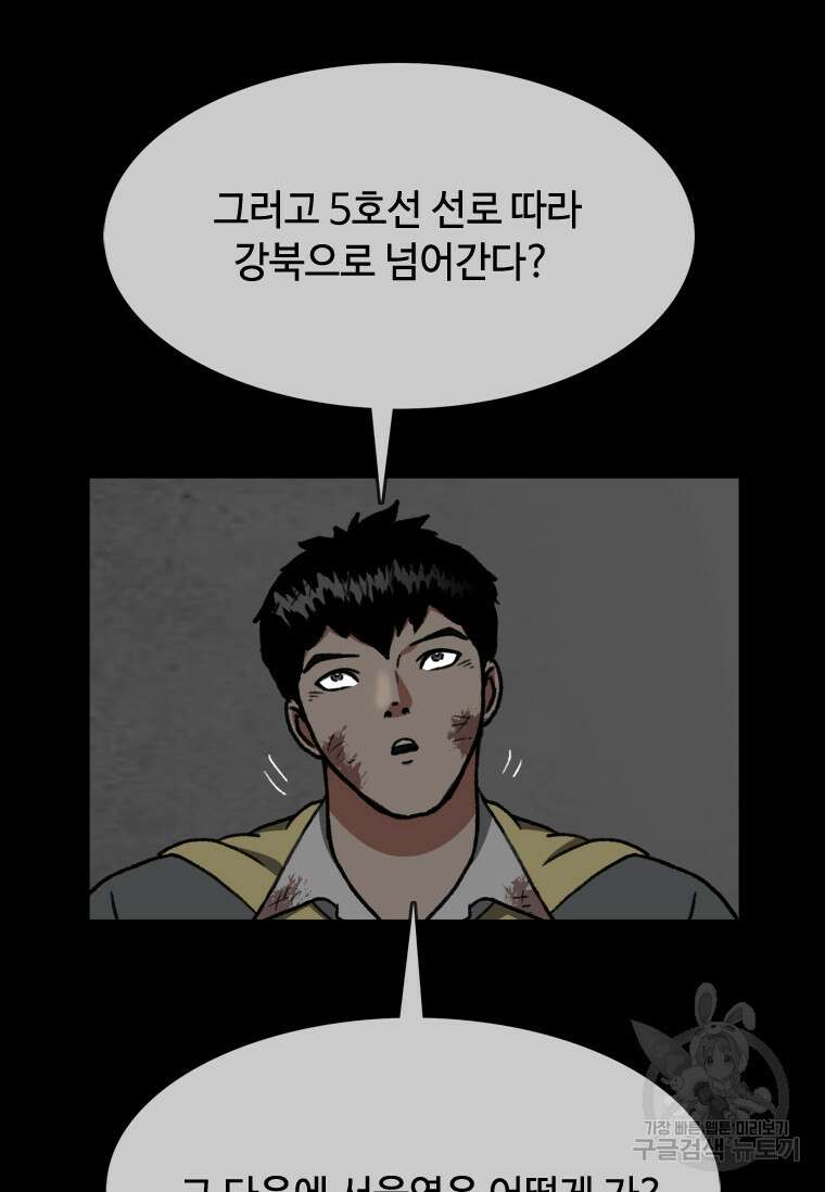 스프린터 43화 14