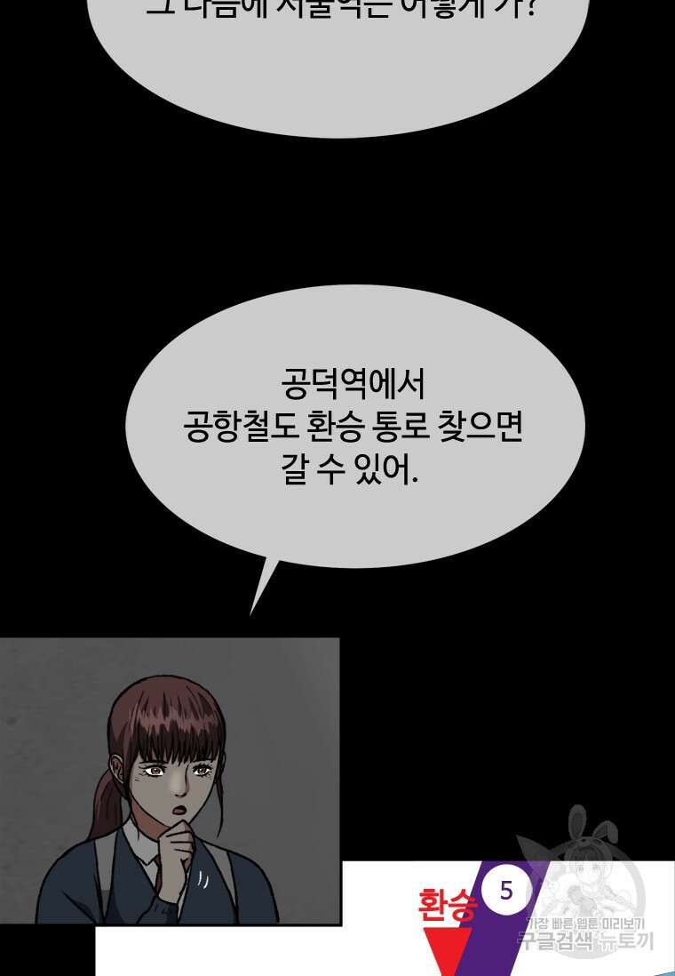 스프린터 43화 15