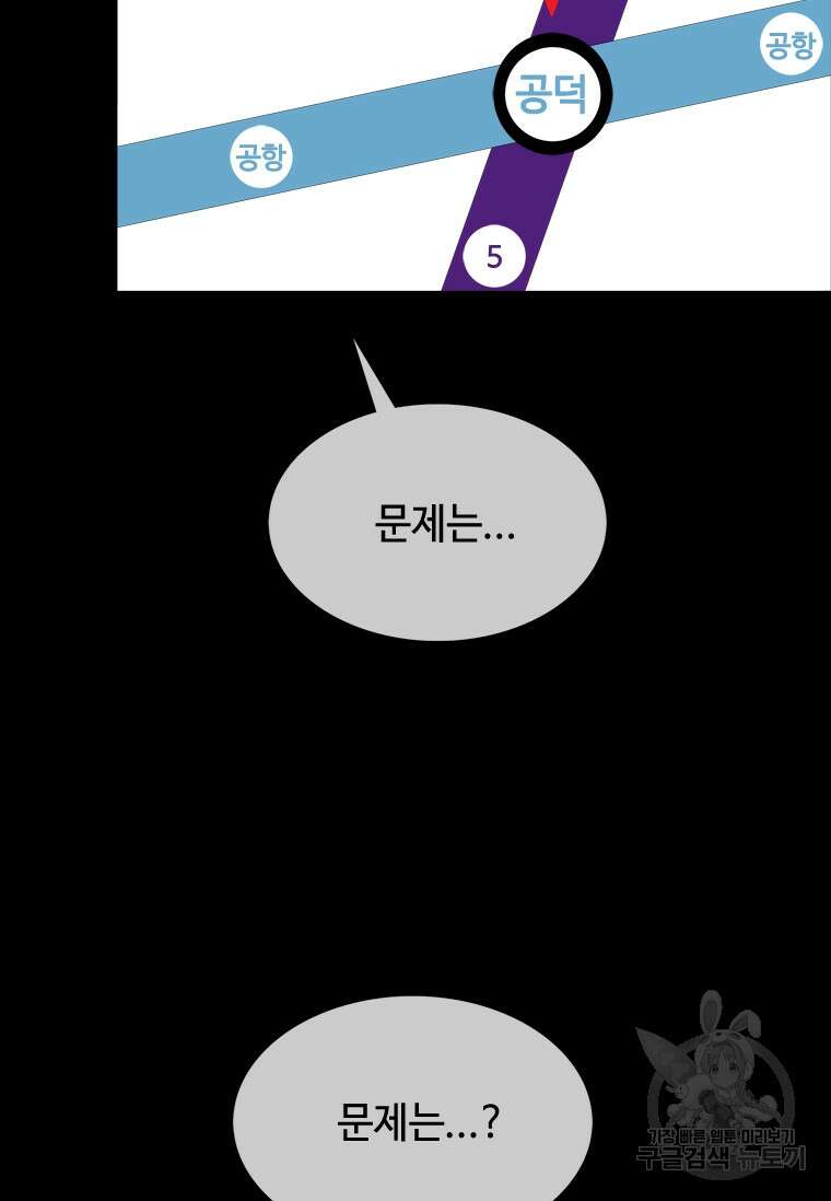 스프린터 43화 16