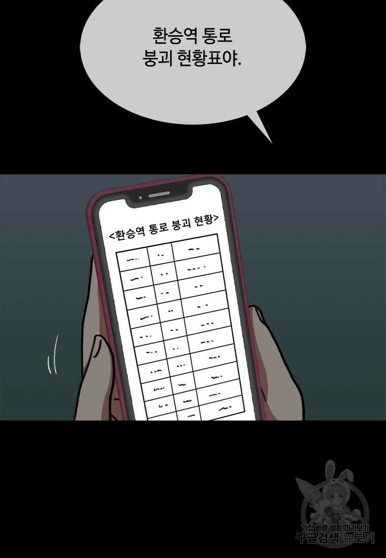 스프린터 43화 18