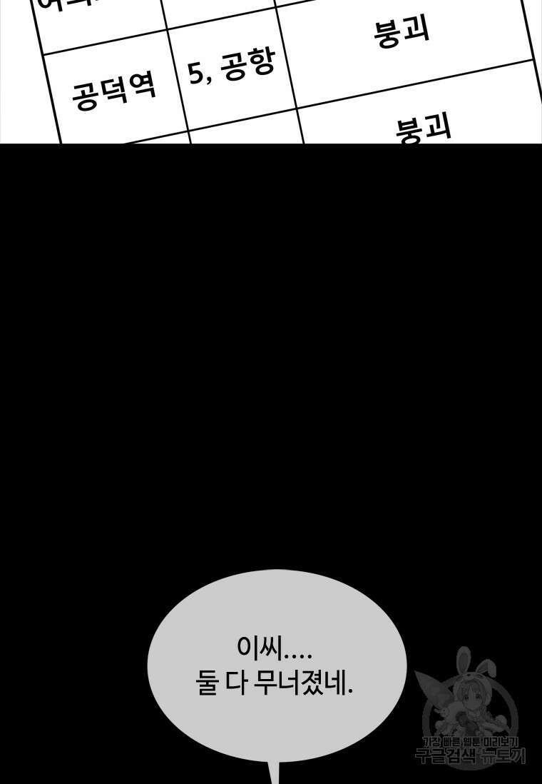 스프린터 43화 21