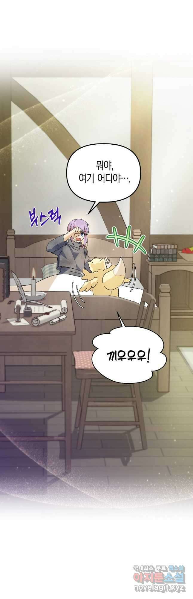 남편을 고를 때는 신중하게 37화 3