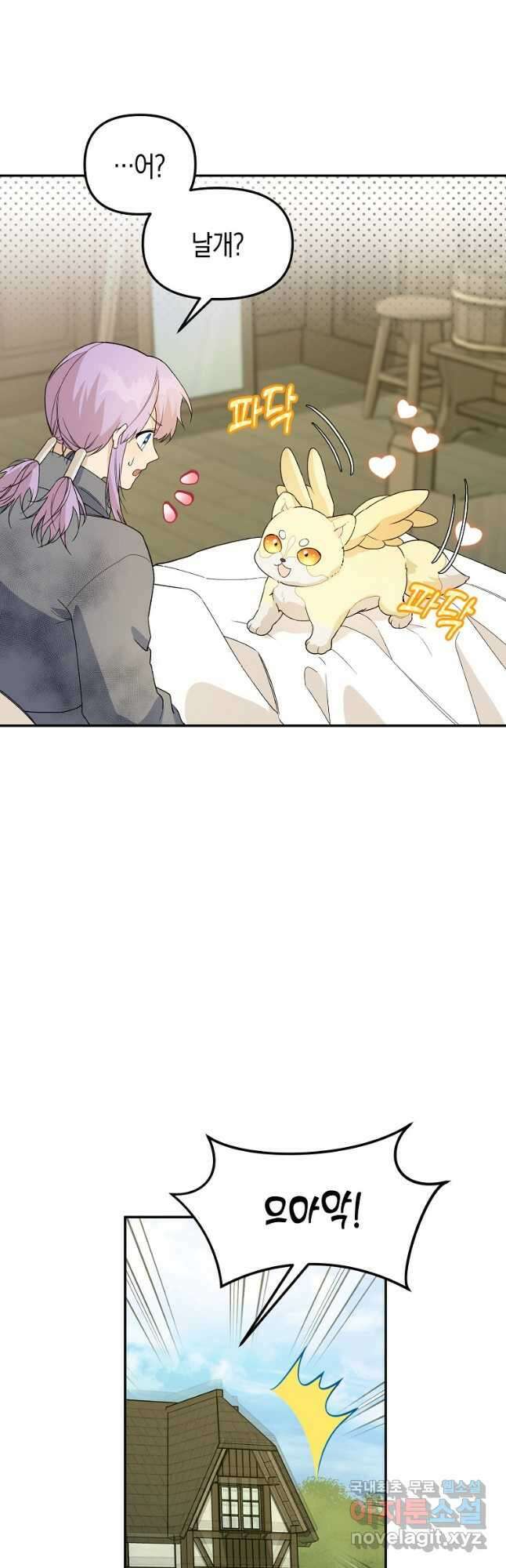 남편을 고를 때는 신중하게 37화 4