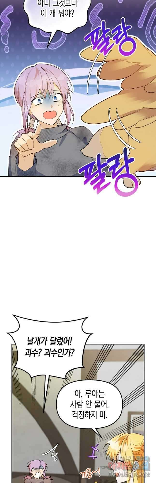 남편을 고를 때는 신중하게 37화 7