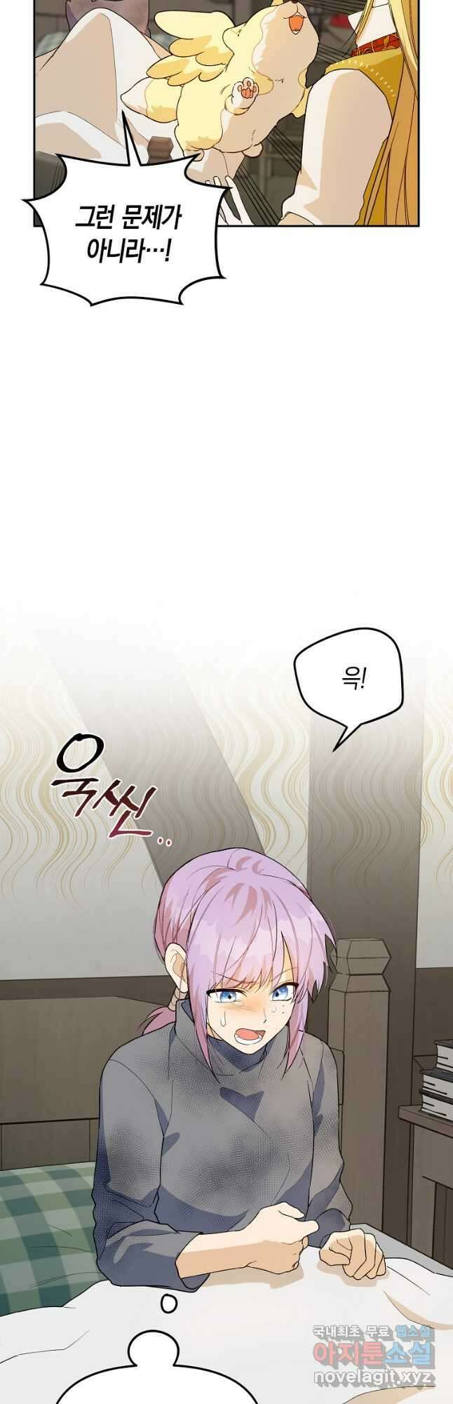 남편을 고를 때는 신중하게 37화 8