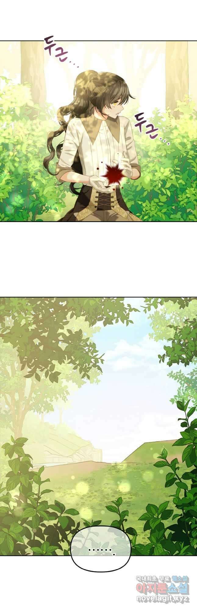 주인공 옆에 붙어만 있겠습니다 48화 8