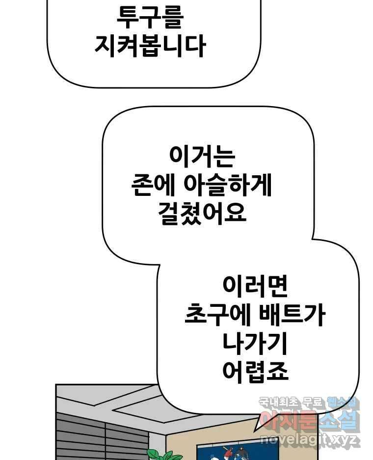 기프트 112화_안과 밖의 불협화음 (12) : 결심 3