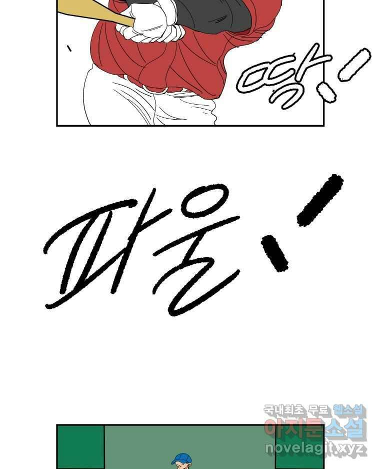 기프트 112화_안과 밖의 불협화음 (12) : 결심 7
