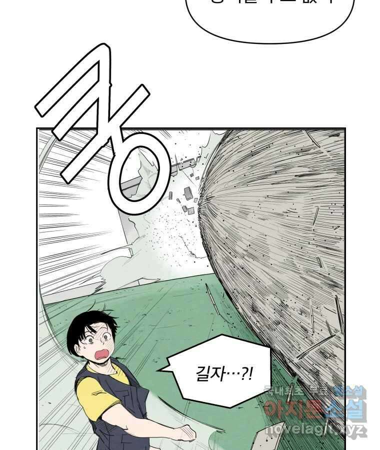 타락도시 59화 원군 7