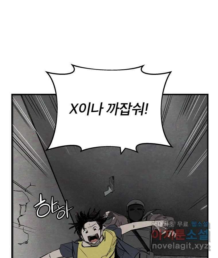 타락도시 59화 원군 19