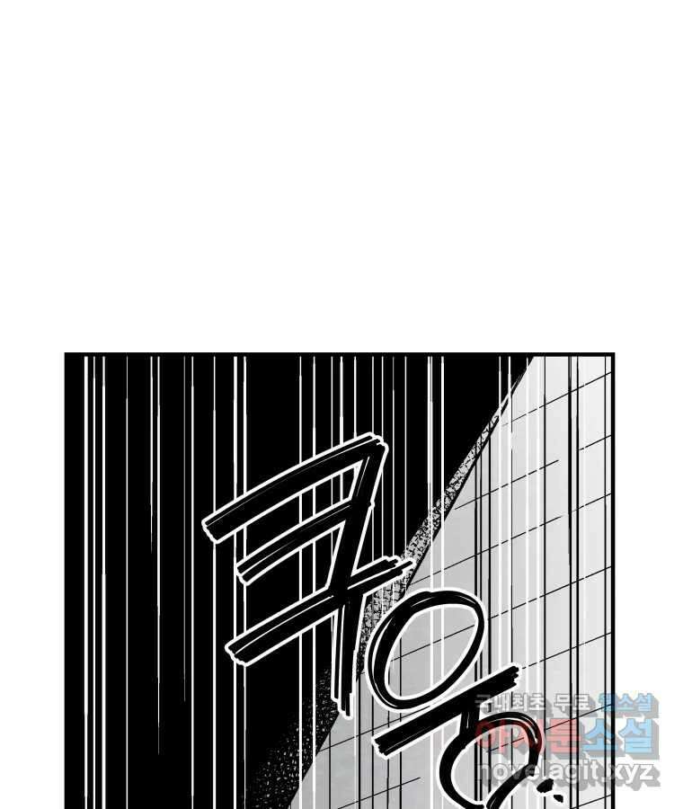 타락도시 59화 원군 21