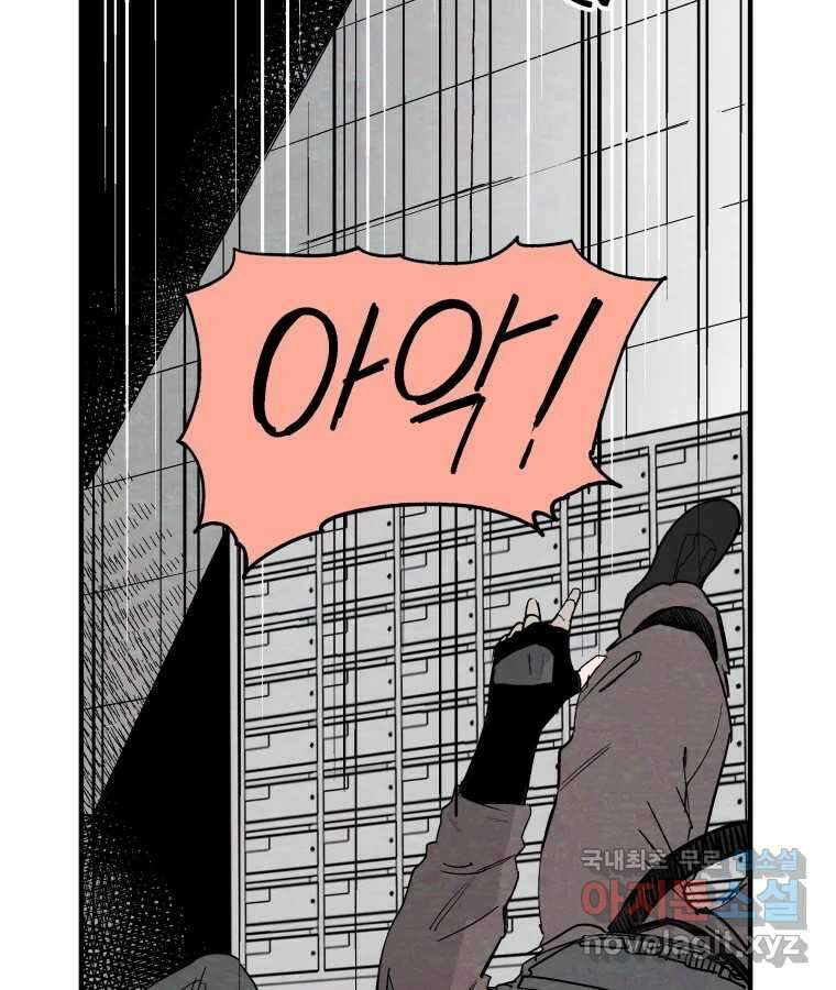 타락도시 59화 원군 22