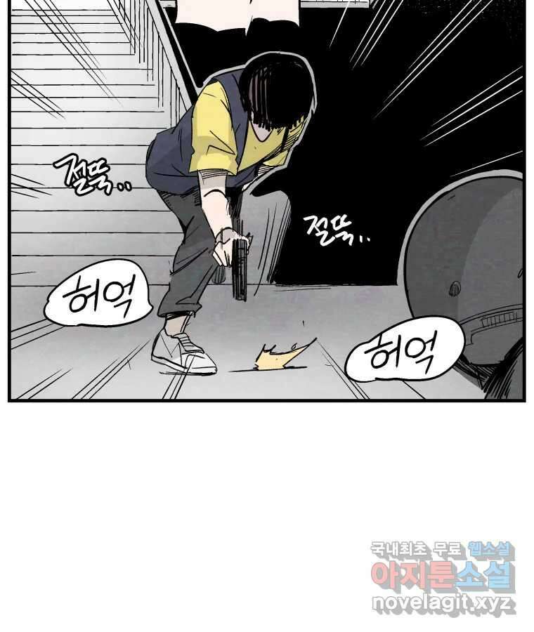 타락도시 59화 원군 25