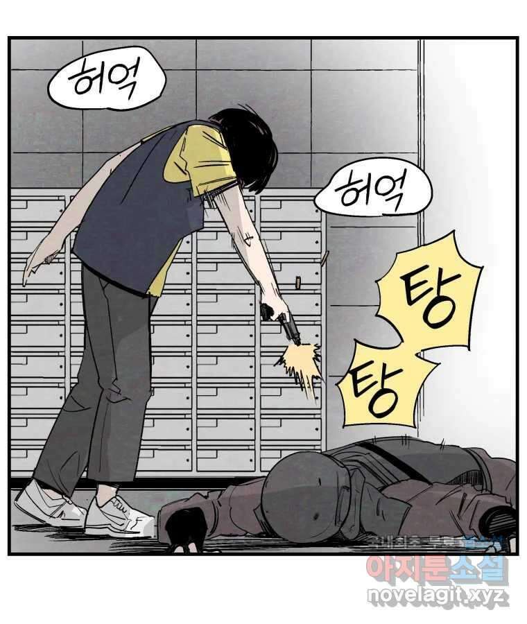 타락도시 59화 원군 26