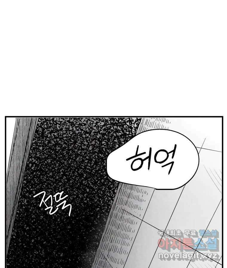 타락도시 59화 원군 27