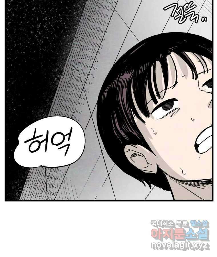 타락도시 59화 원군 28