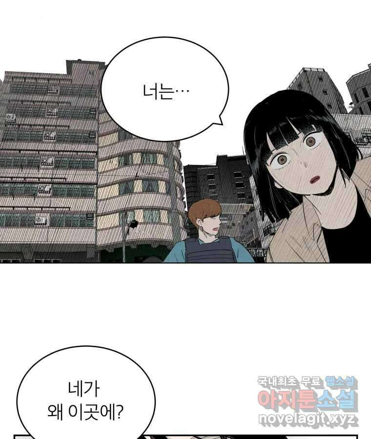 타락도시 59화 원군 35