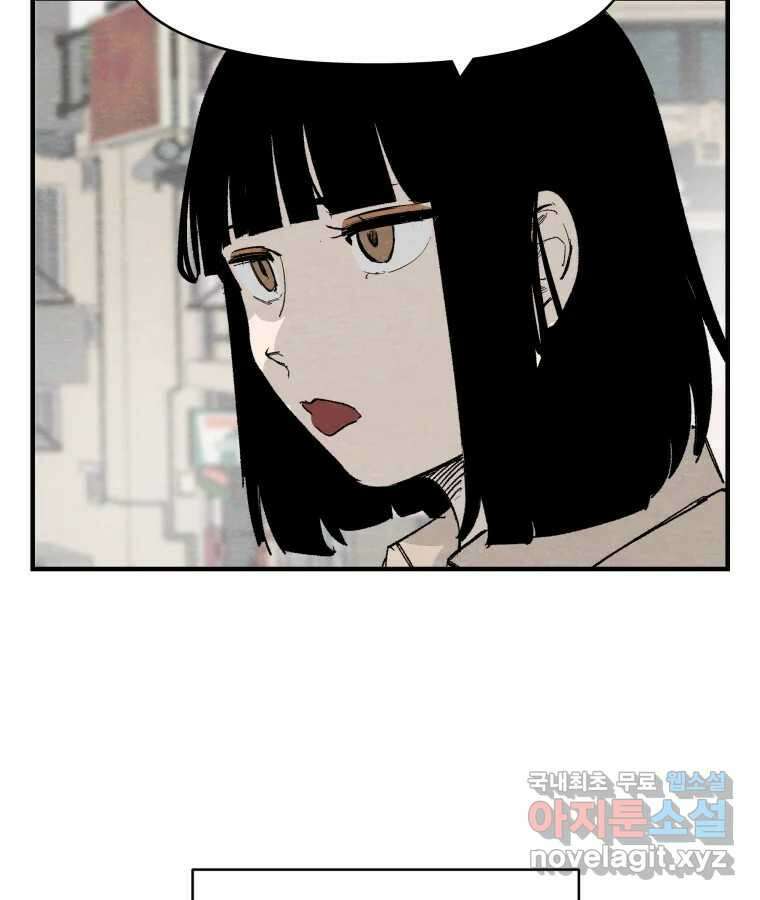 타락도시 59화 원군 46