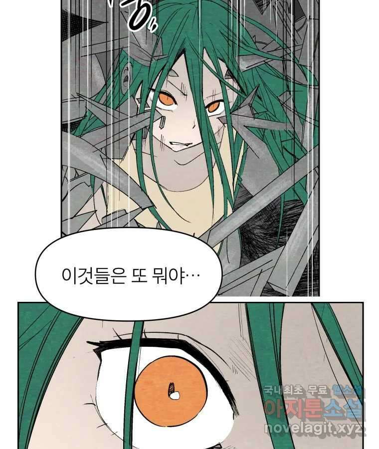 타락도시 59화 원군 56