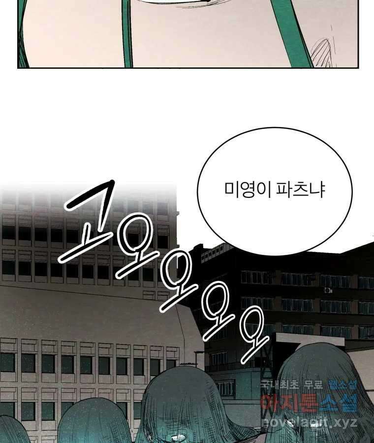 타락도시 59화 원군 57