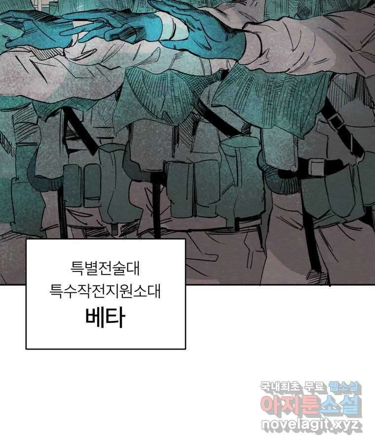 타락도시 59화 원군 58