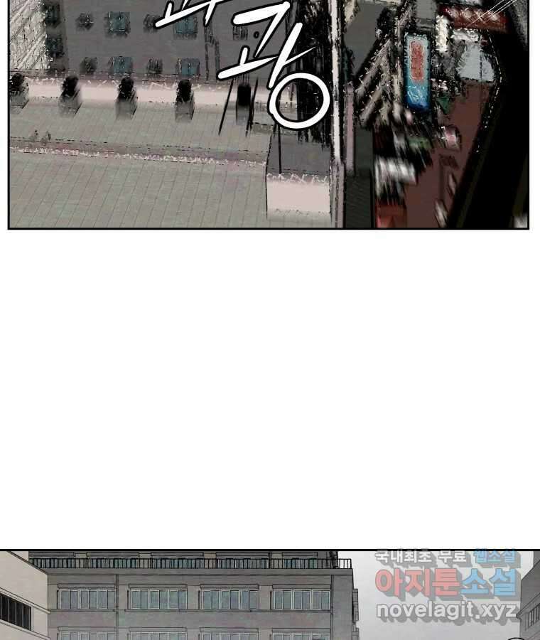 타락도시 59화 원군 60