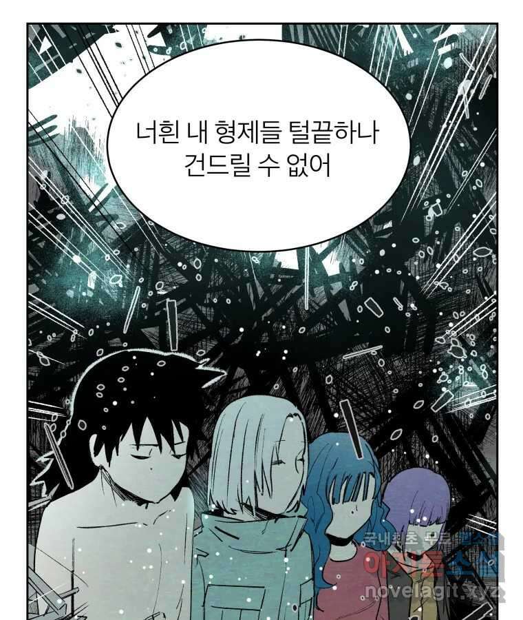 타락도시 59화 원군 66