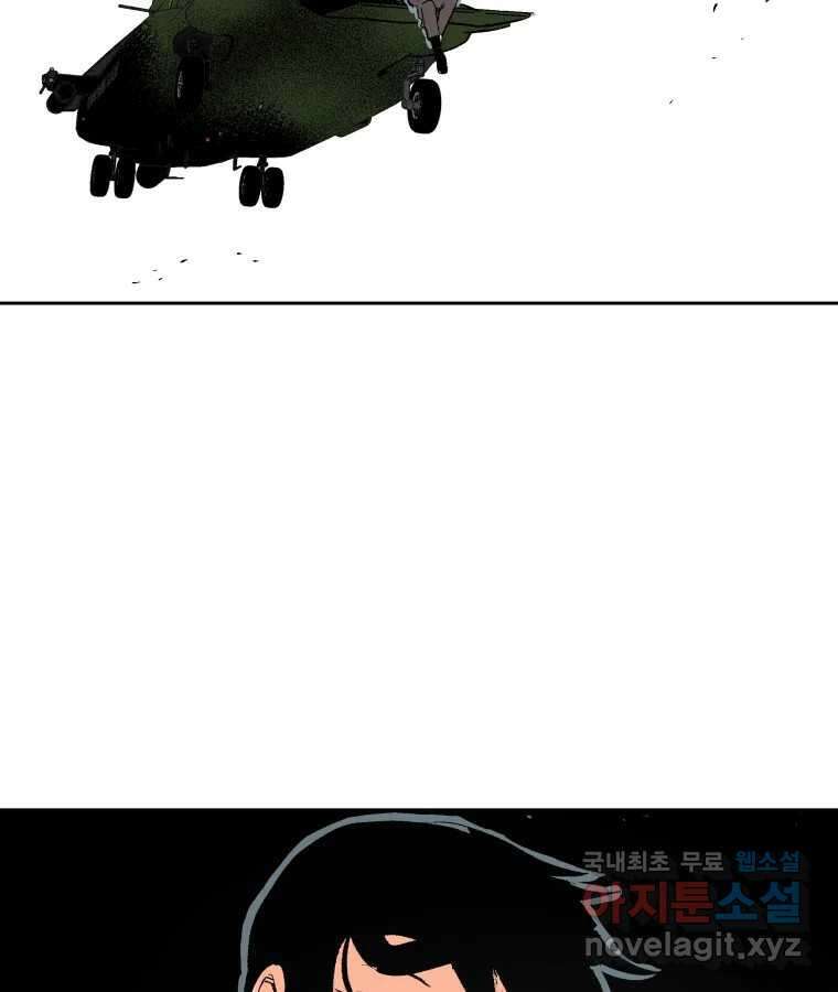 타락도시 59화 원군 78