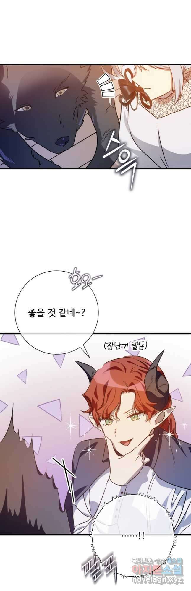 미운 노새 이야기 121화 2