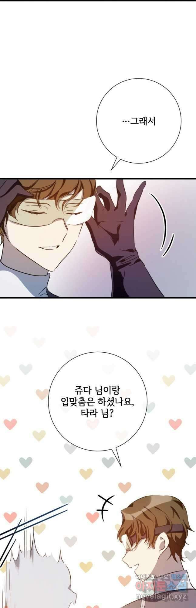 미운 노새 이야기 121화 7