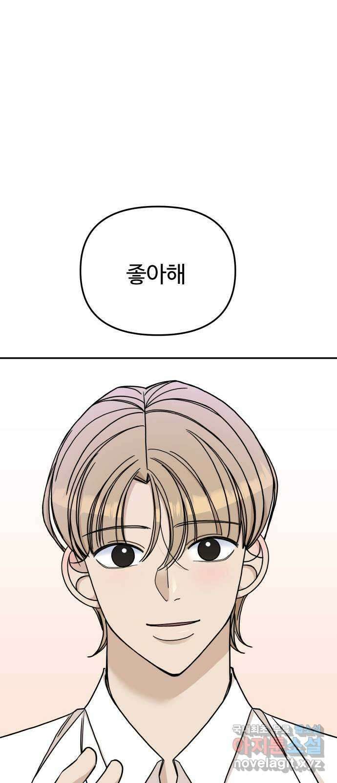 AI 유하 51화 1