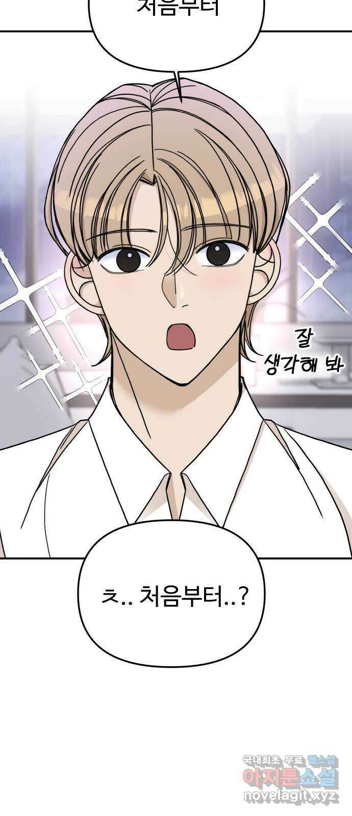 AI 유하 51화 7