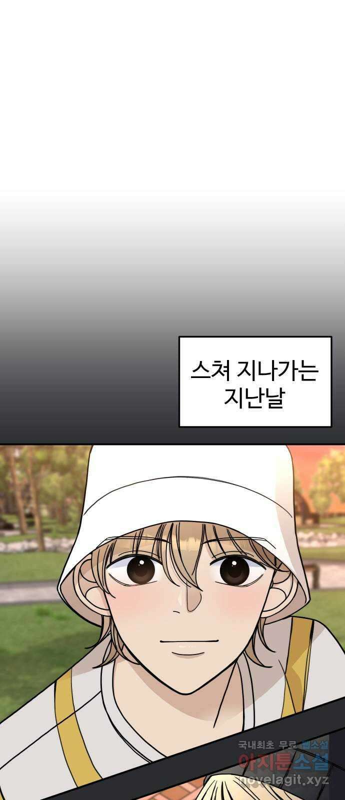 AI 유하 51화 8