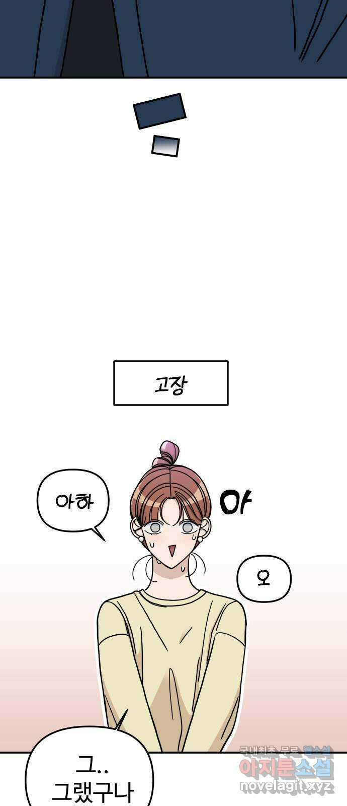 AI 유하 51화 10