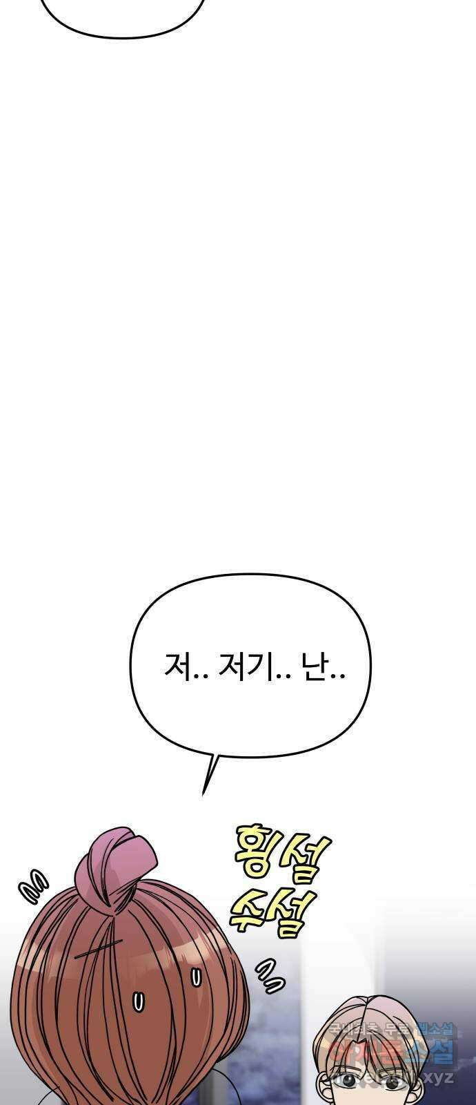 AI 유하 51화 11