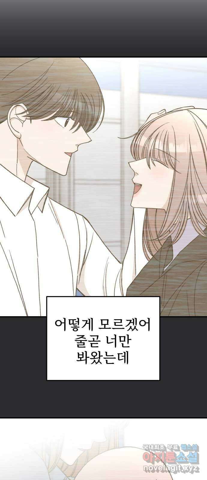 AI 유하 51화 15