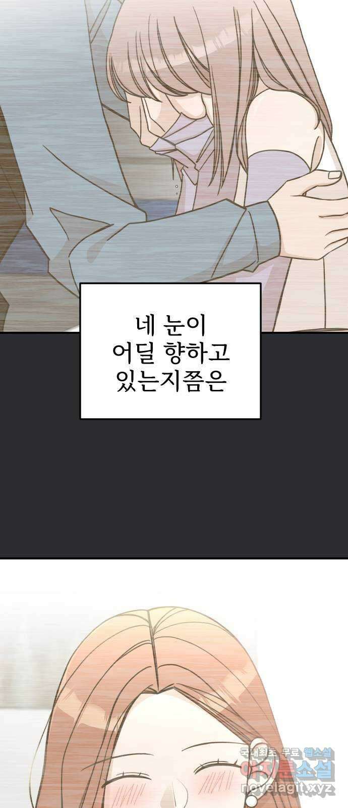 AI 유하 51화 16