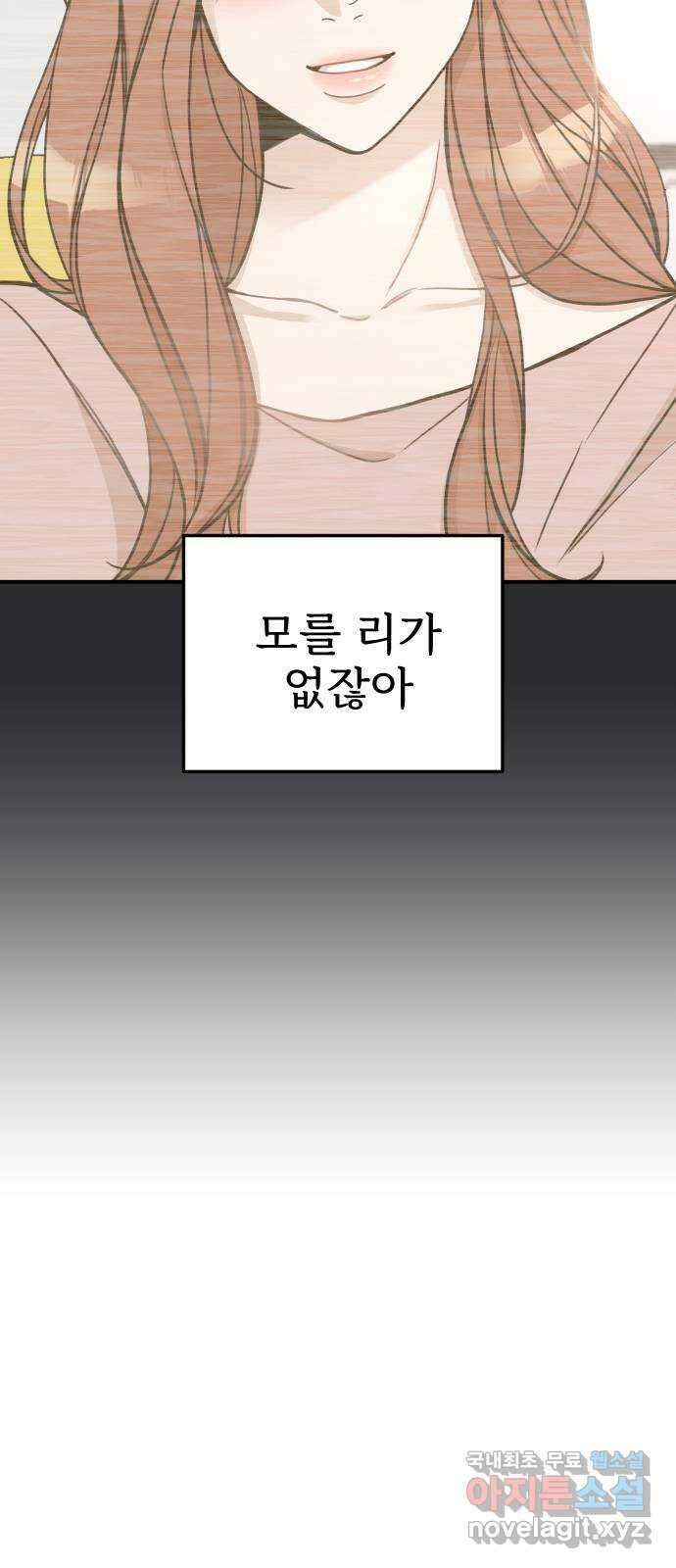 AI 유하 51화 17