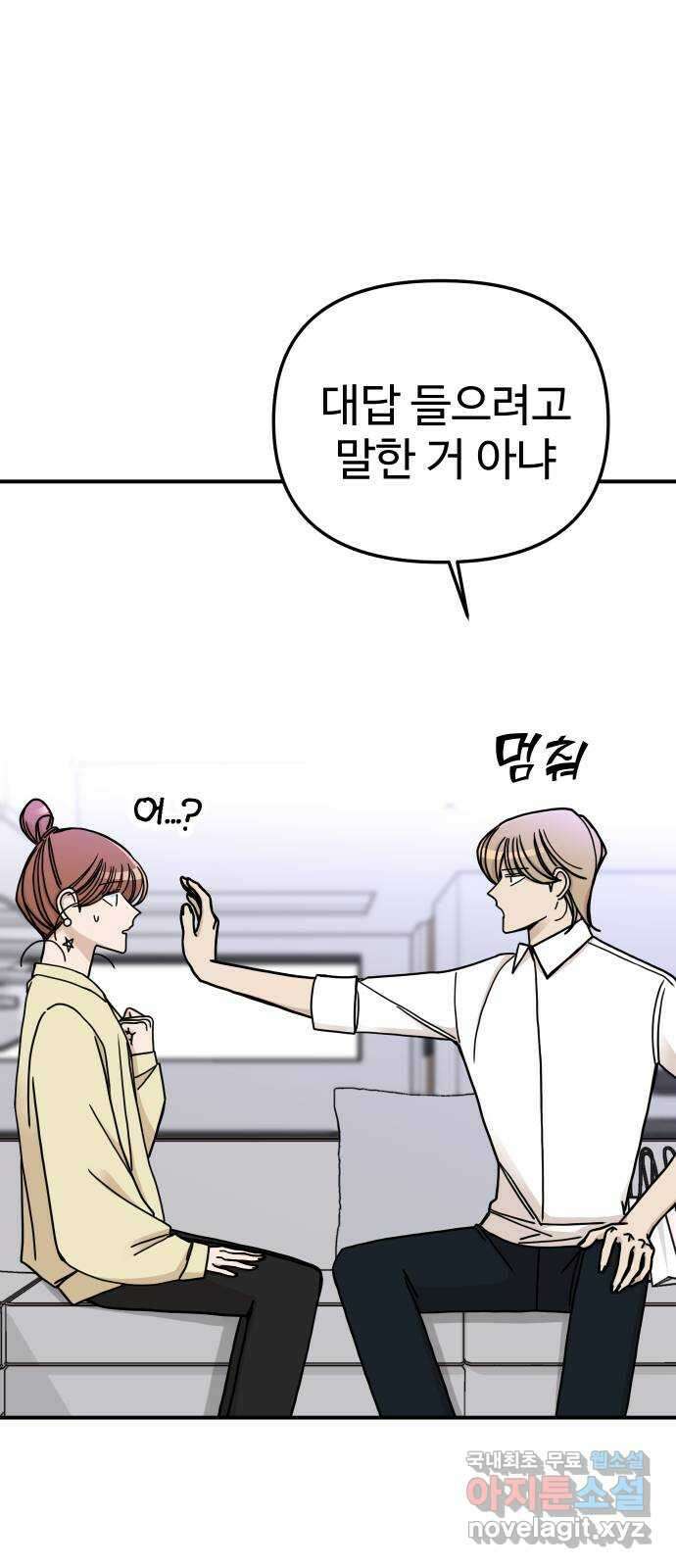 AI 유하 51화 19