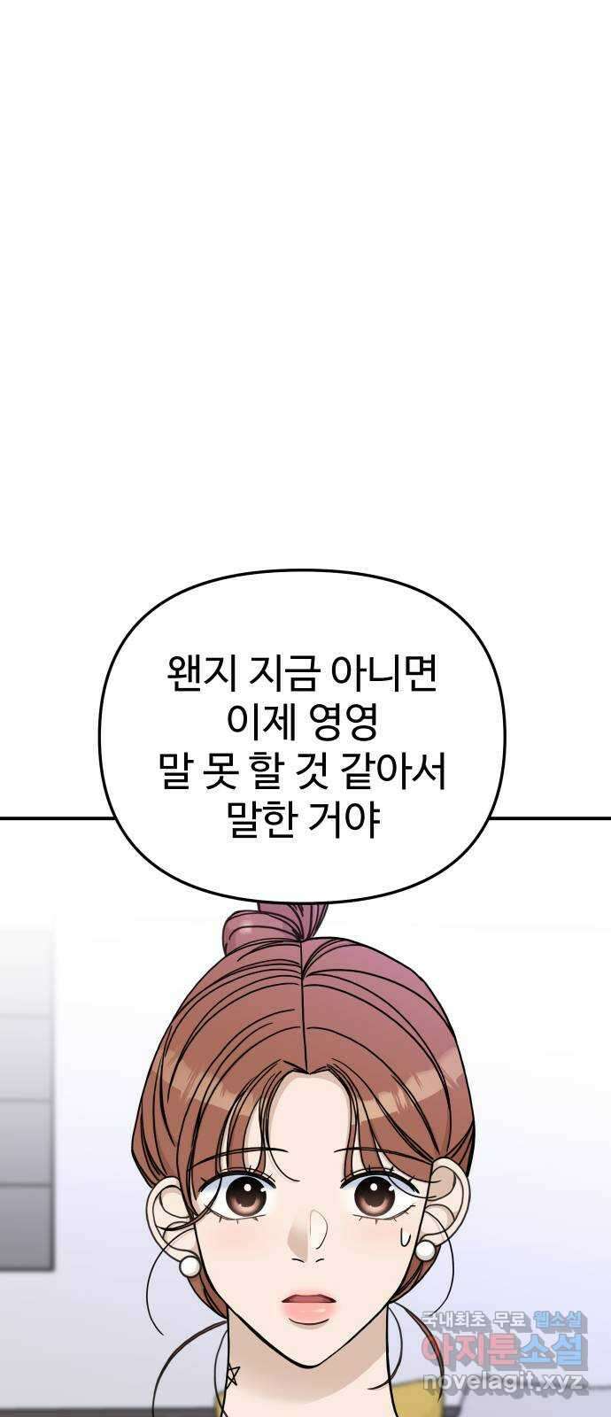 AI 유하 51화 20