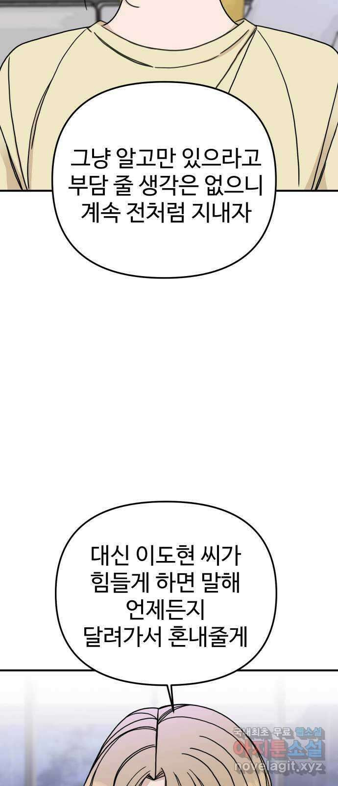 AI 유하 51화 21