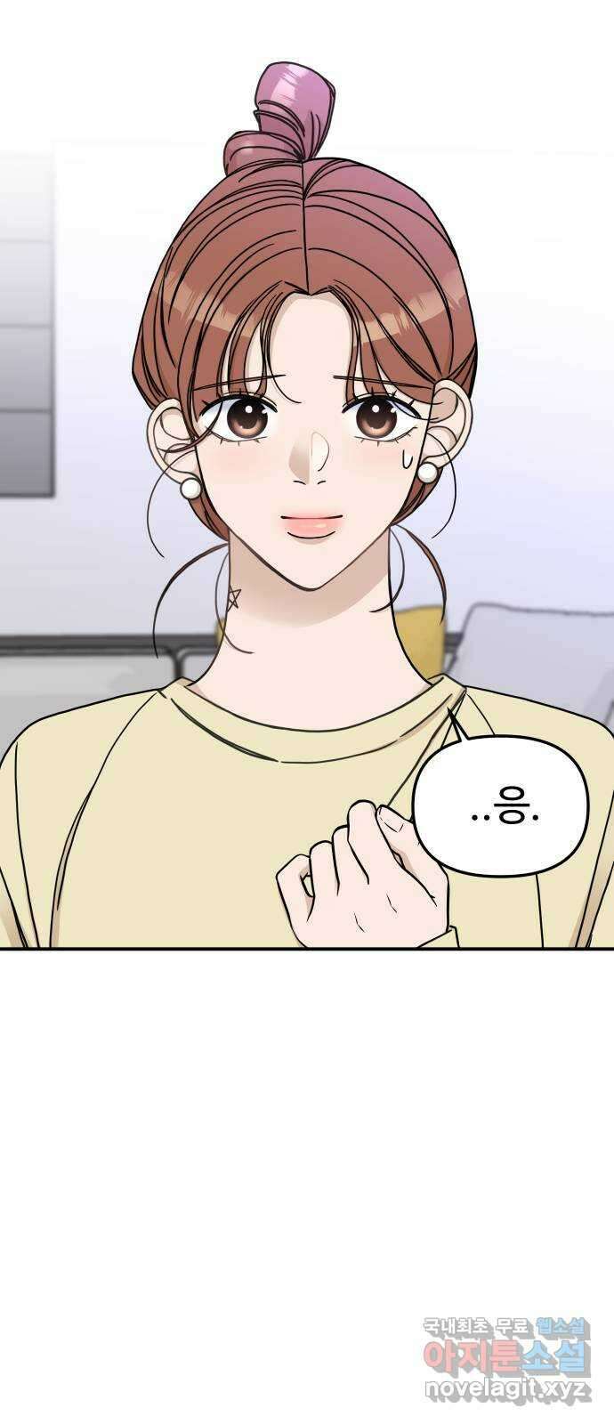 AI 유하 51화 23